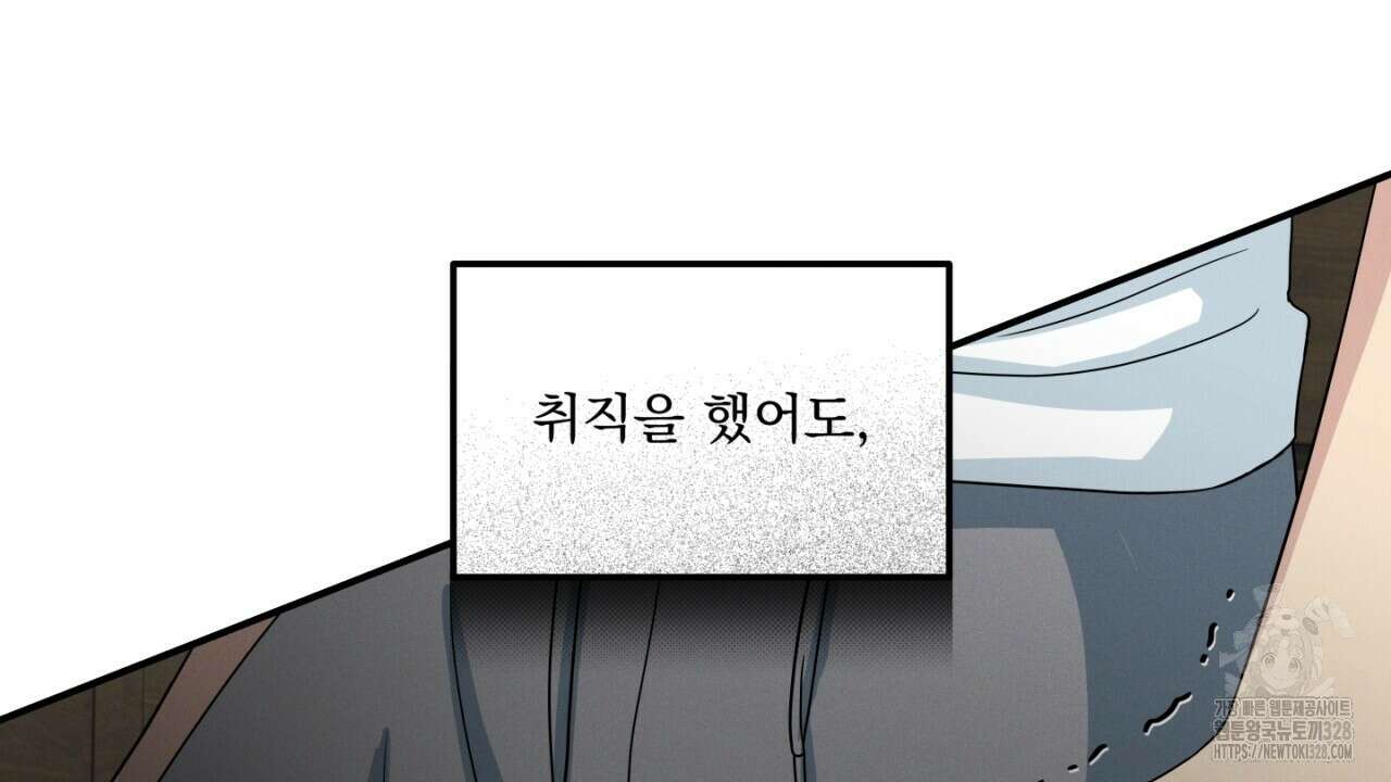 동결소년 20화 110