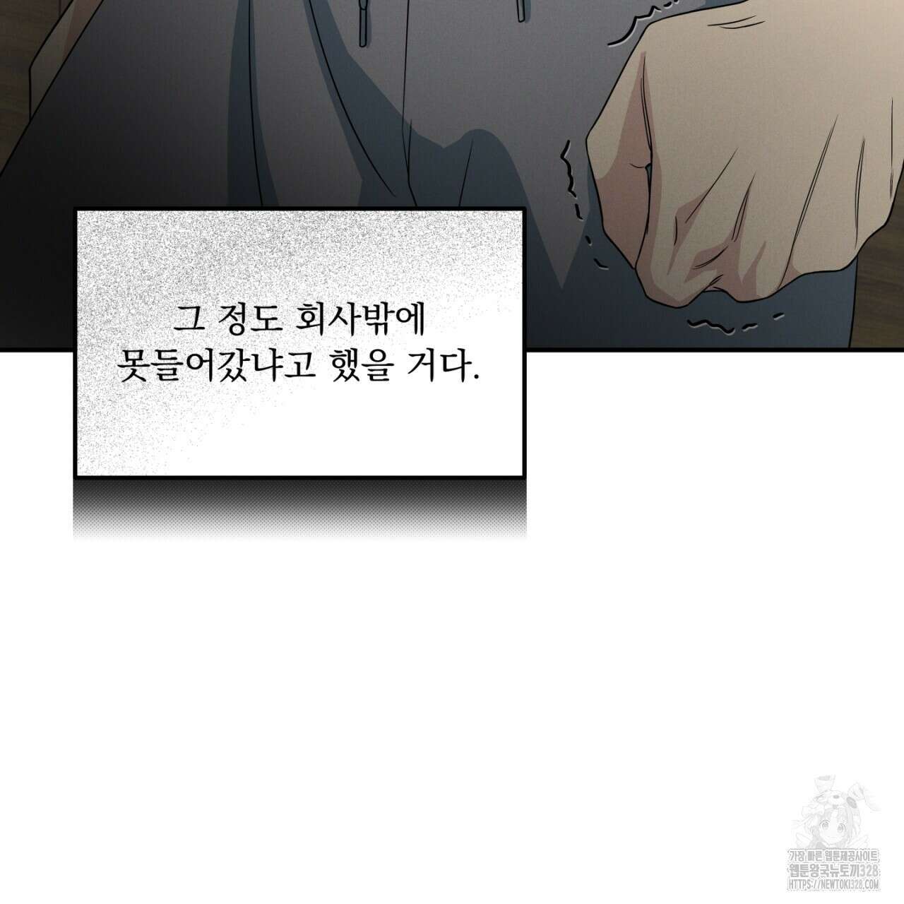 동결소년 20화 111