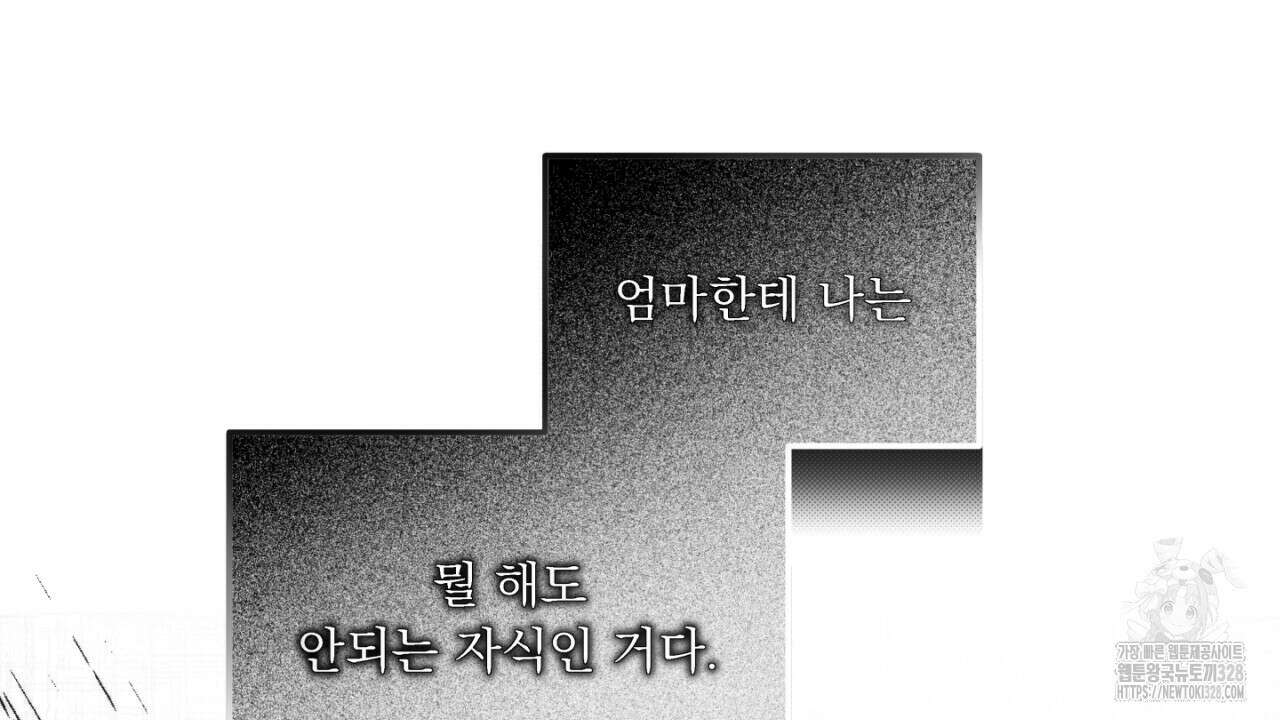 동결소년 20화 112