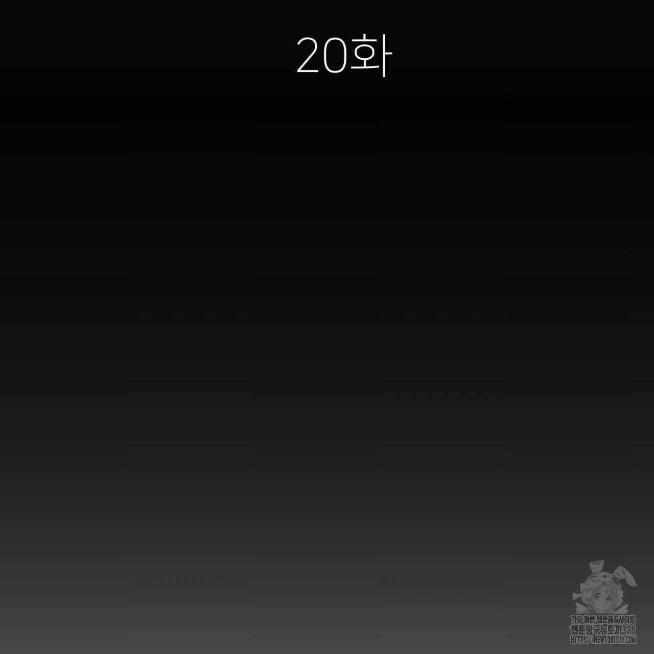 동결소년 20화 121