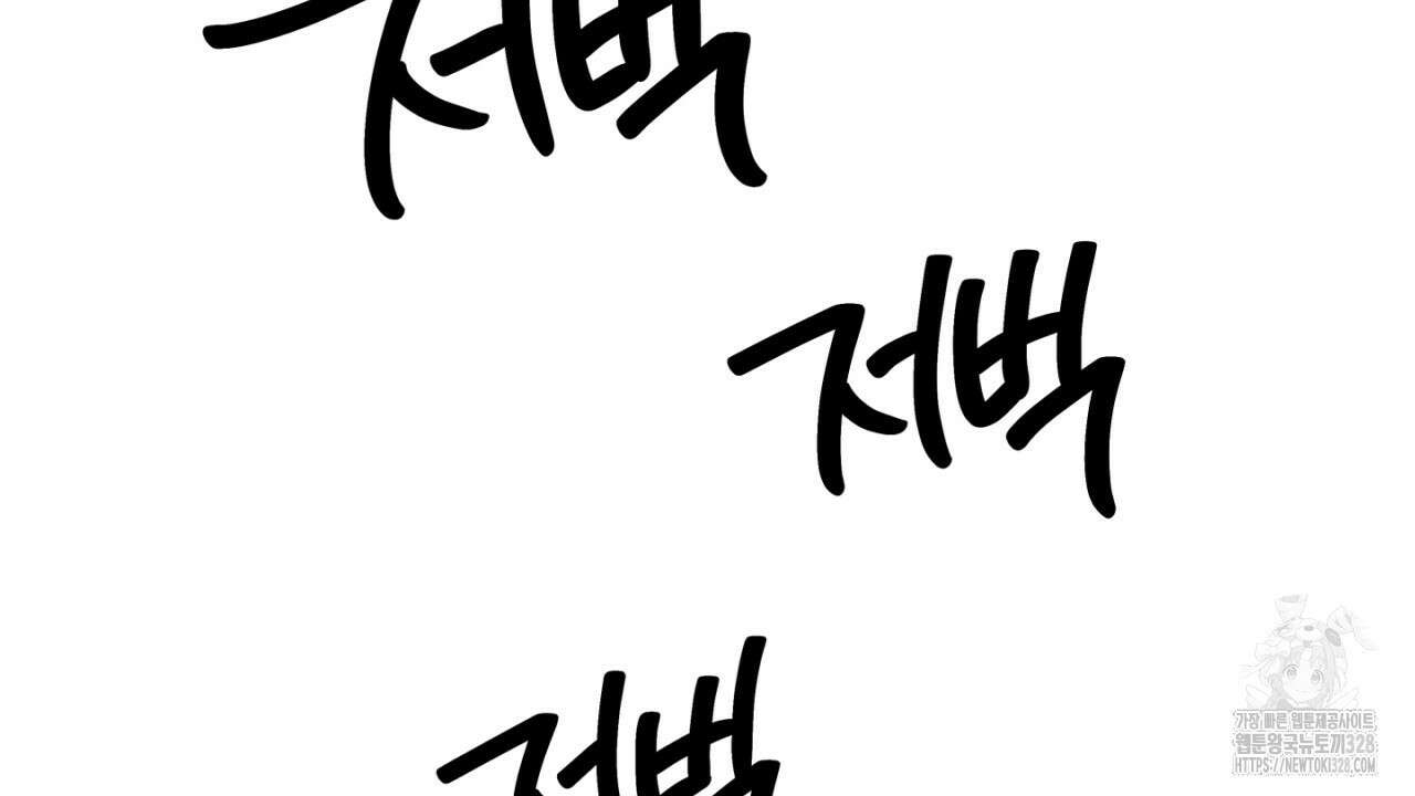 동결소년 20화 132