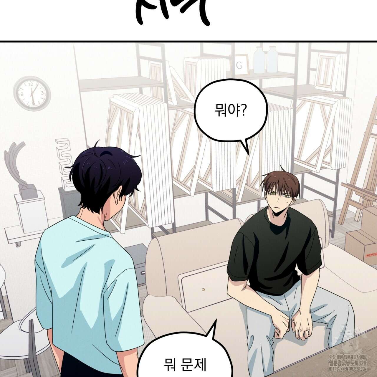 동결소년 20화 133