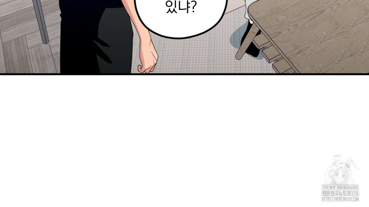 동결소년 20화 134