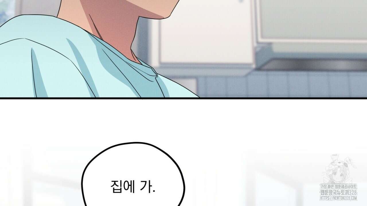 동결소년 20화 136