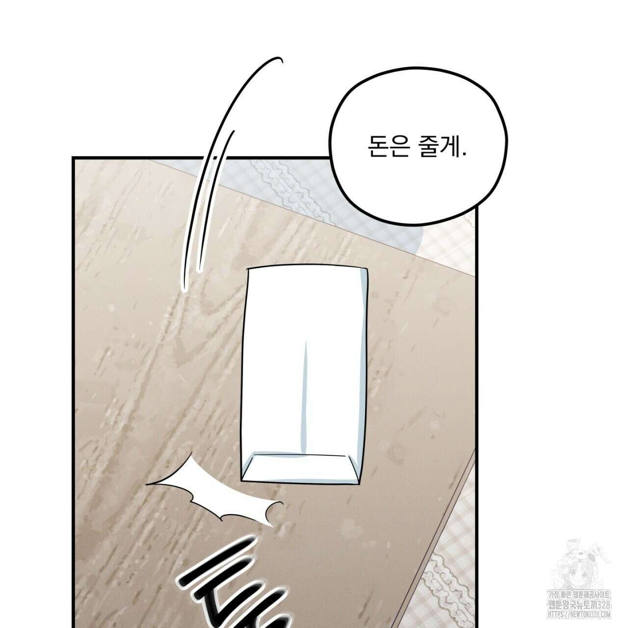 동결소년 20화 139