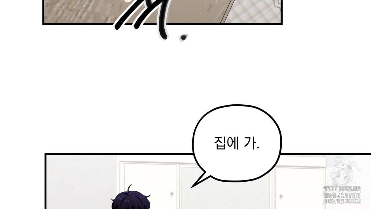 동결소년 20화 140