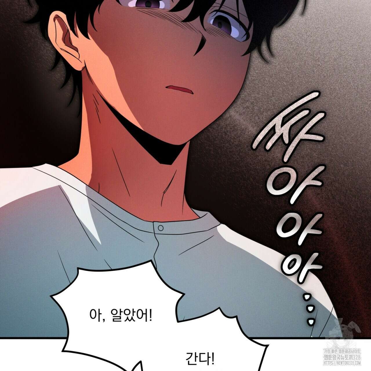 동결소년 20화 143