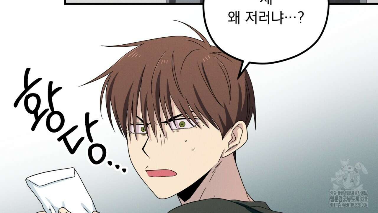 동결소년 20화 146