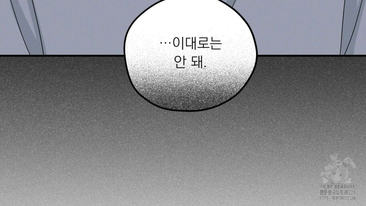 동결소년 20화 152