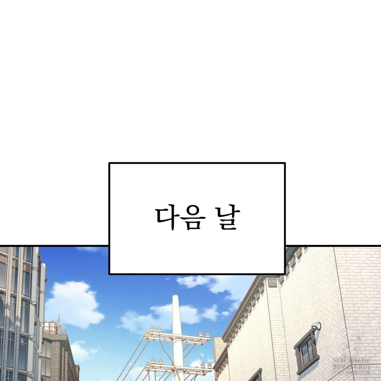 동결소년 20화 155