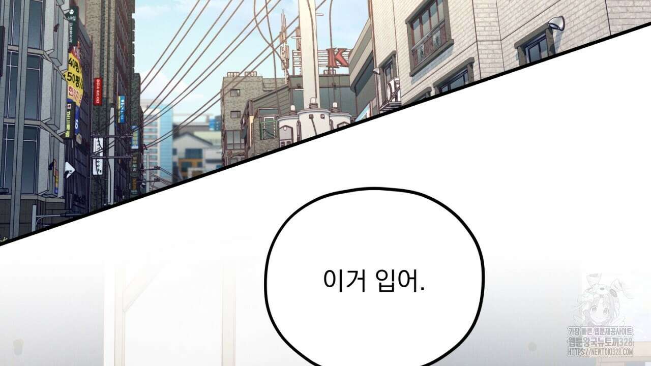 동결소년 20화 156