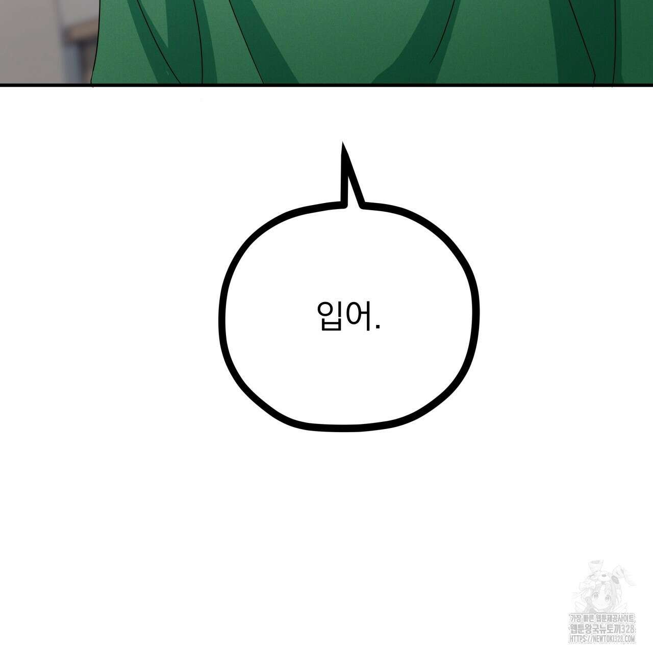 동결소년 20화 167