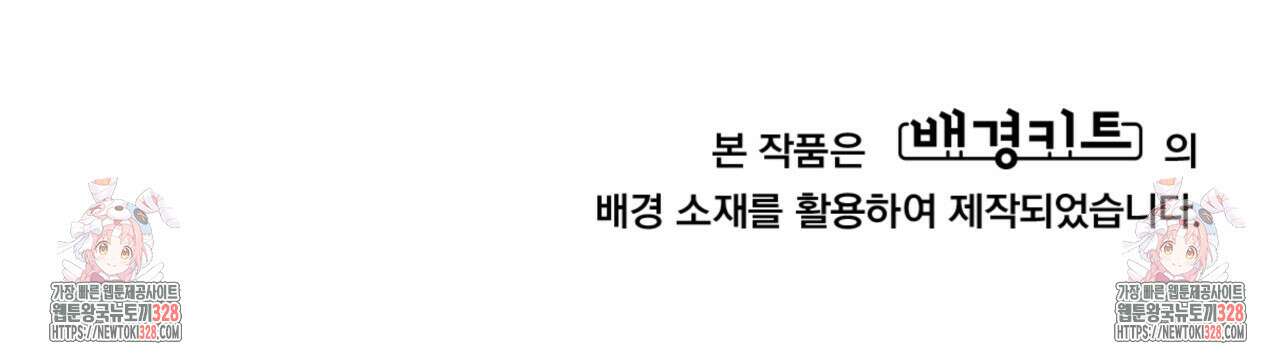 동결소년 20화 174