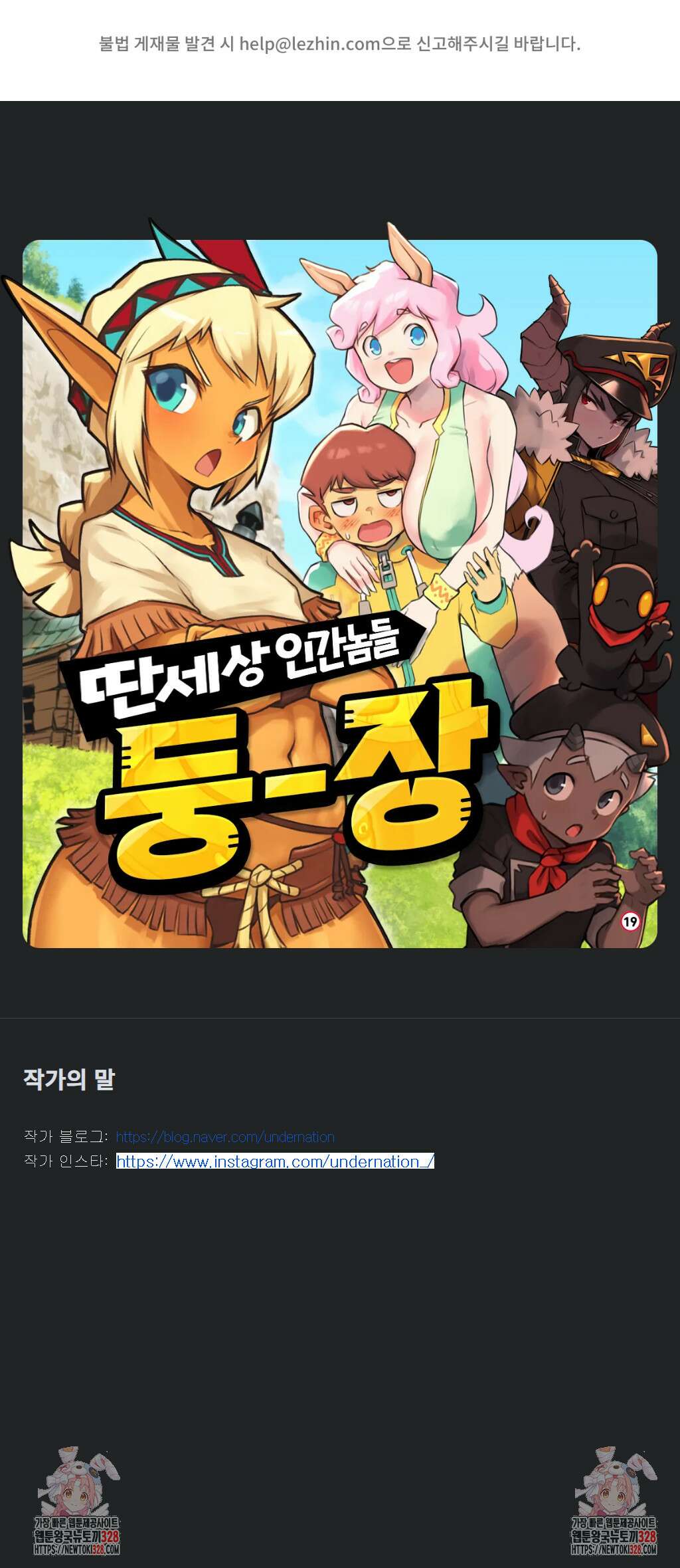 브리아노의 연구소 94화 4
