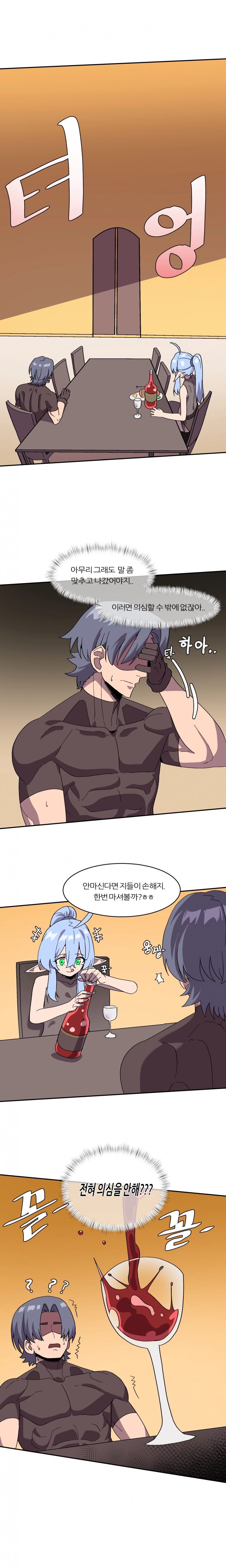 6명이 25명 될 때까지 못 나감 39화 1