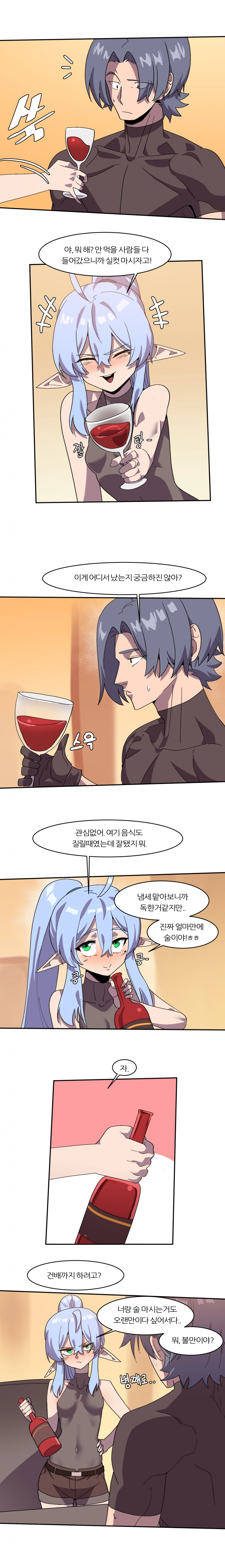 6명이 25명 될 때까지 못 나감 39화 2