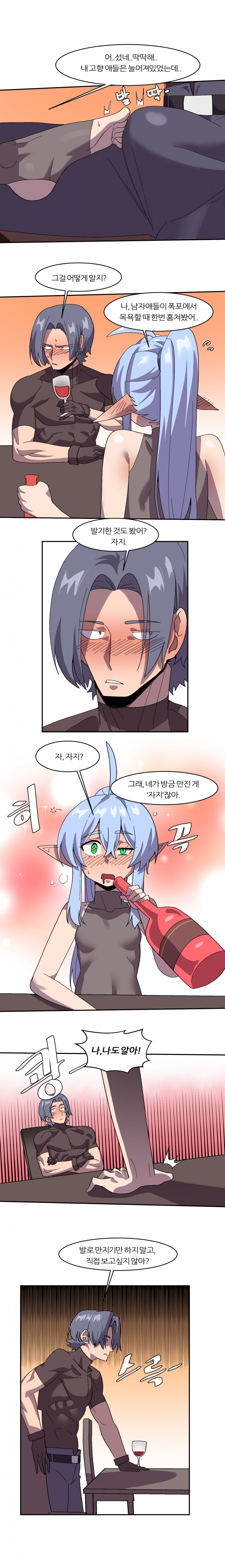 6명이 25명 될 때까지 못 나감 39화 5