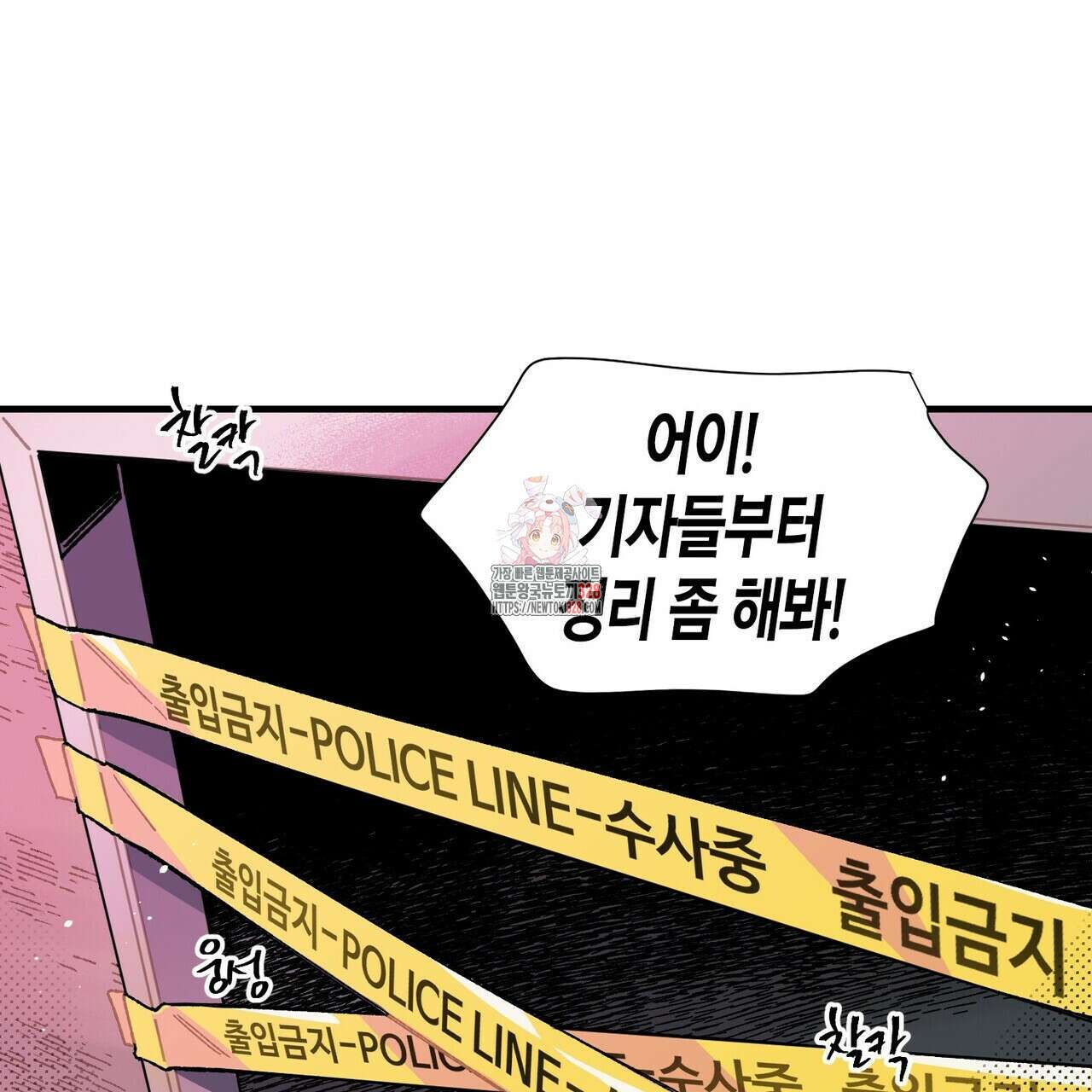 저주를 처벌하는 법 1화 1