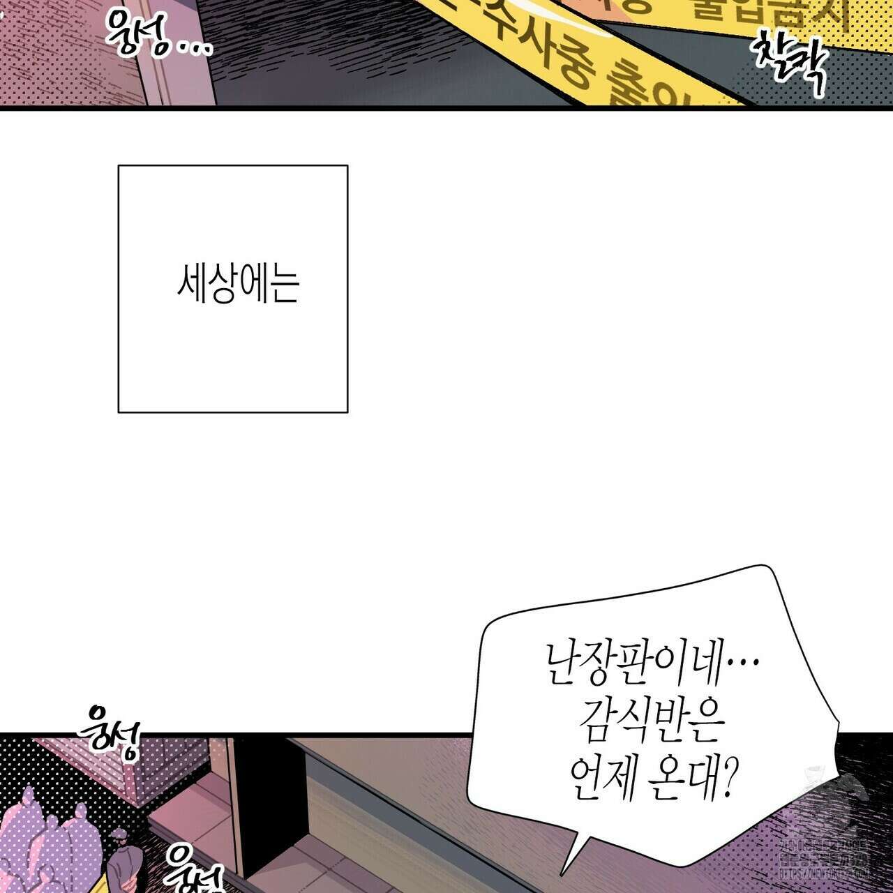 저주를 처벌하는 법 1화 2