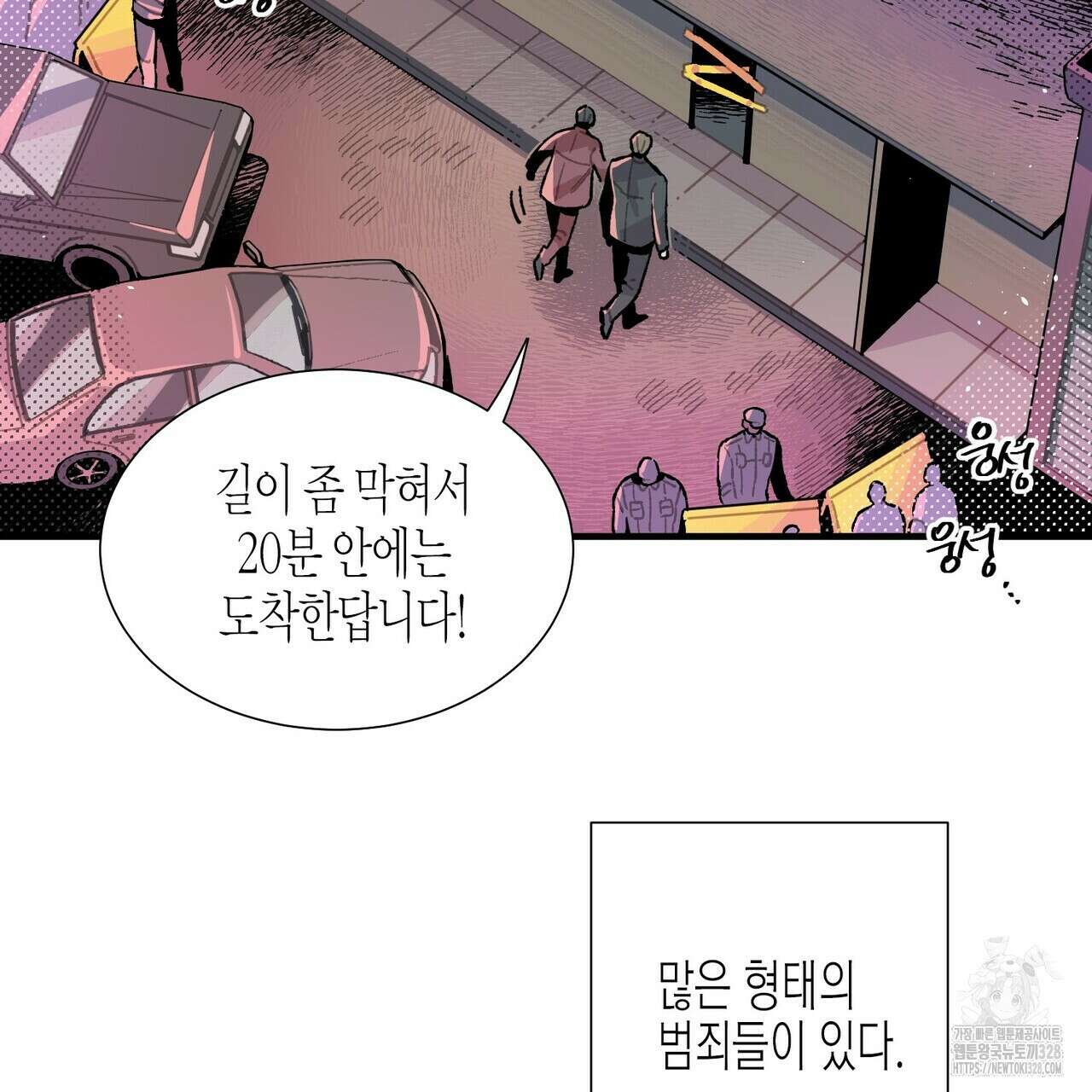 저주를 처벌하는 법 1화 3