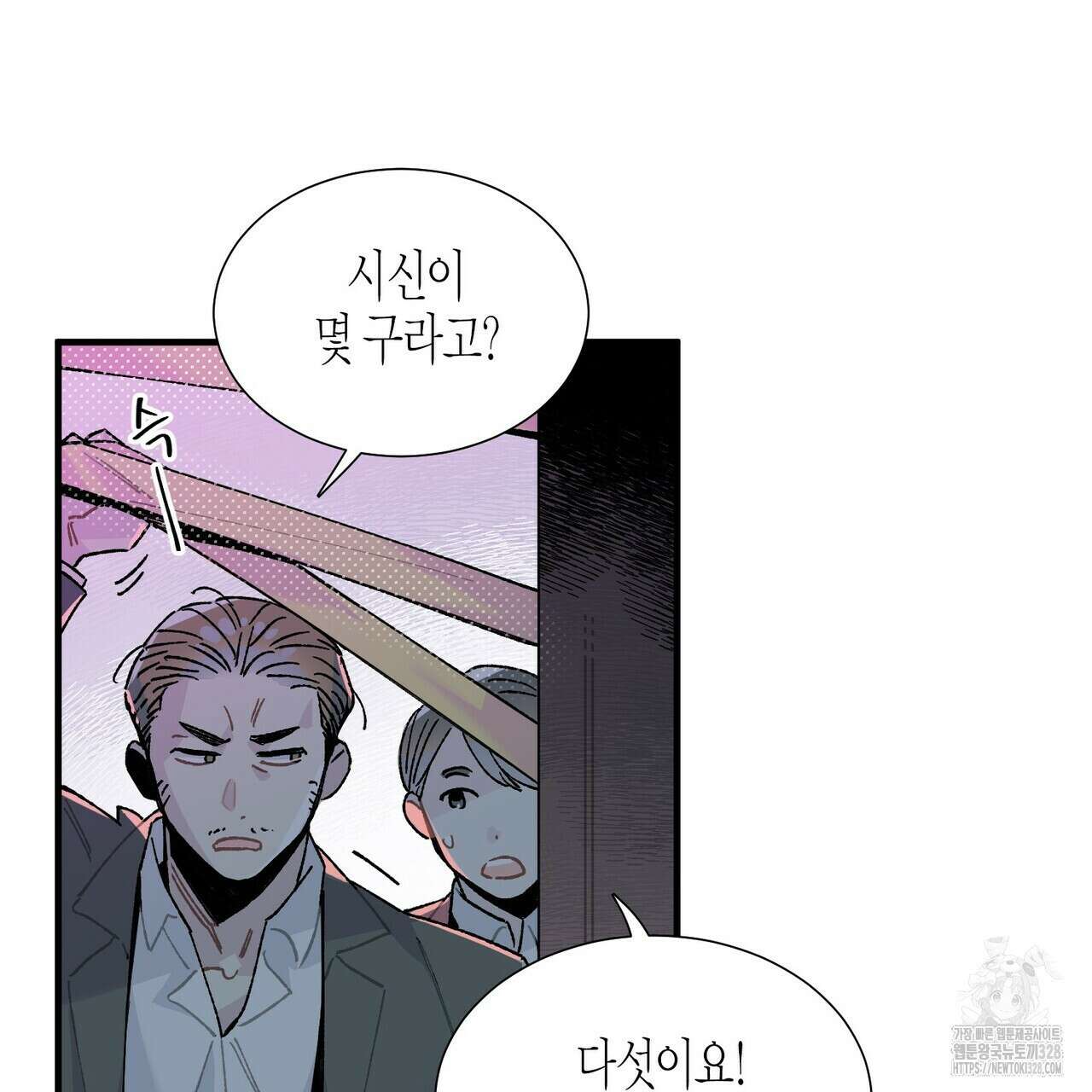저주를 처벌하는 법 1화 5
