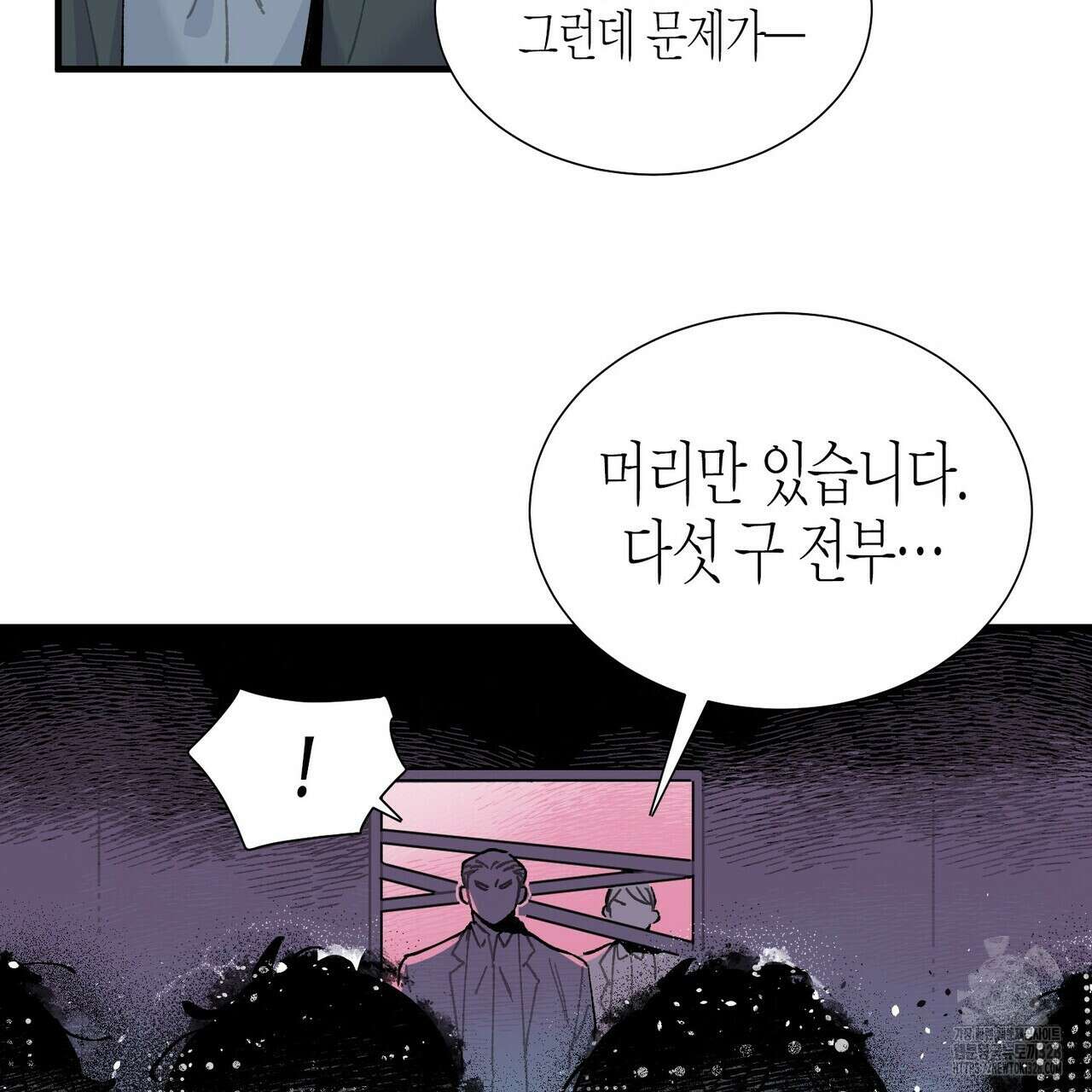 저주를 처벌하는 법 1화 6
