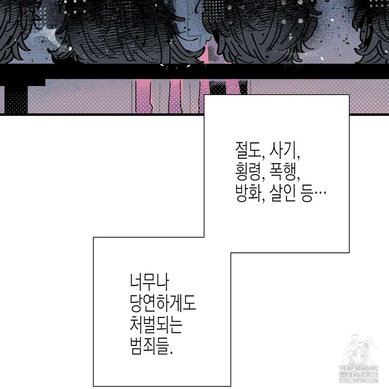저주를 처벌하는 법 1화 7