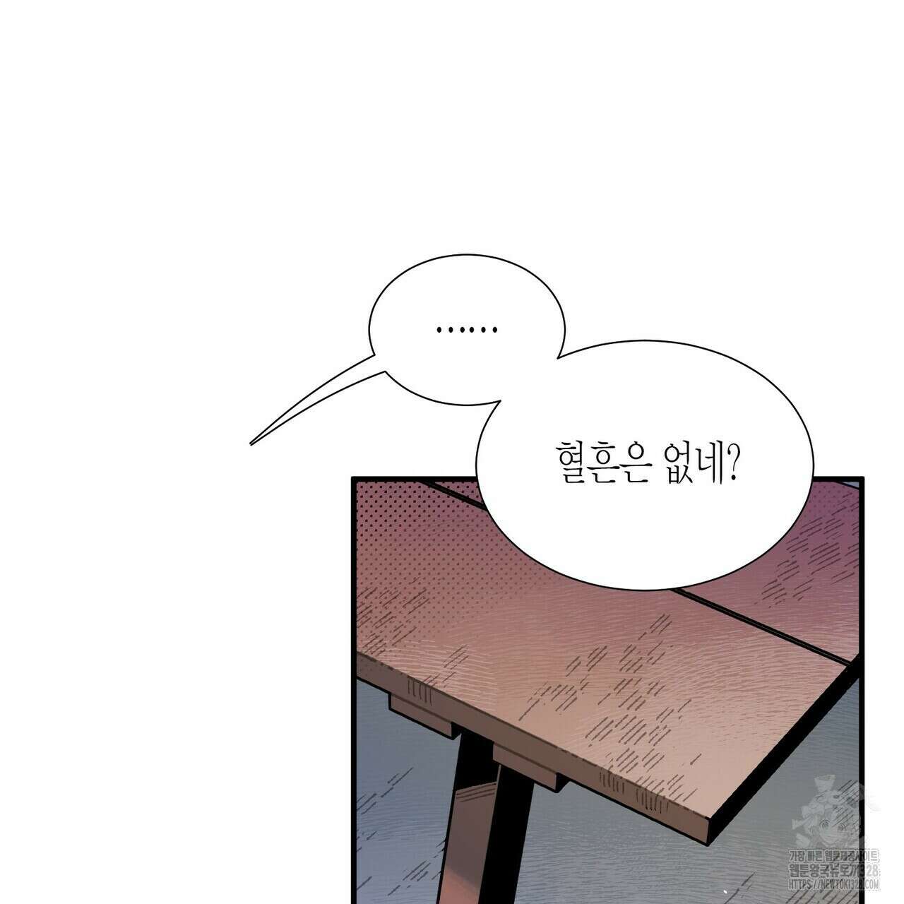 저주를 처벌하는 법 1화 9