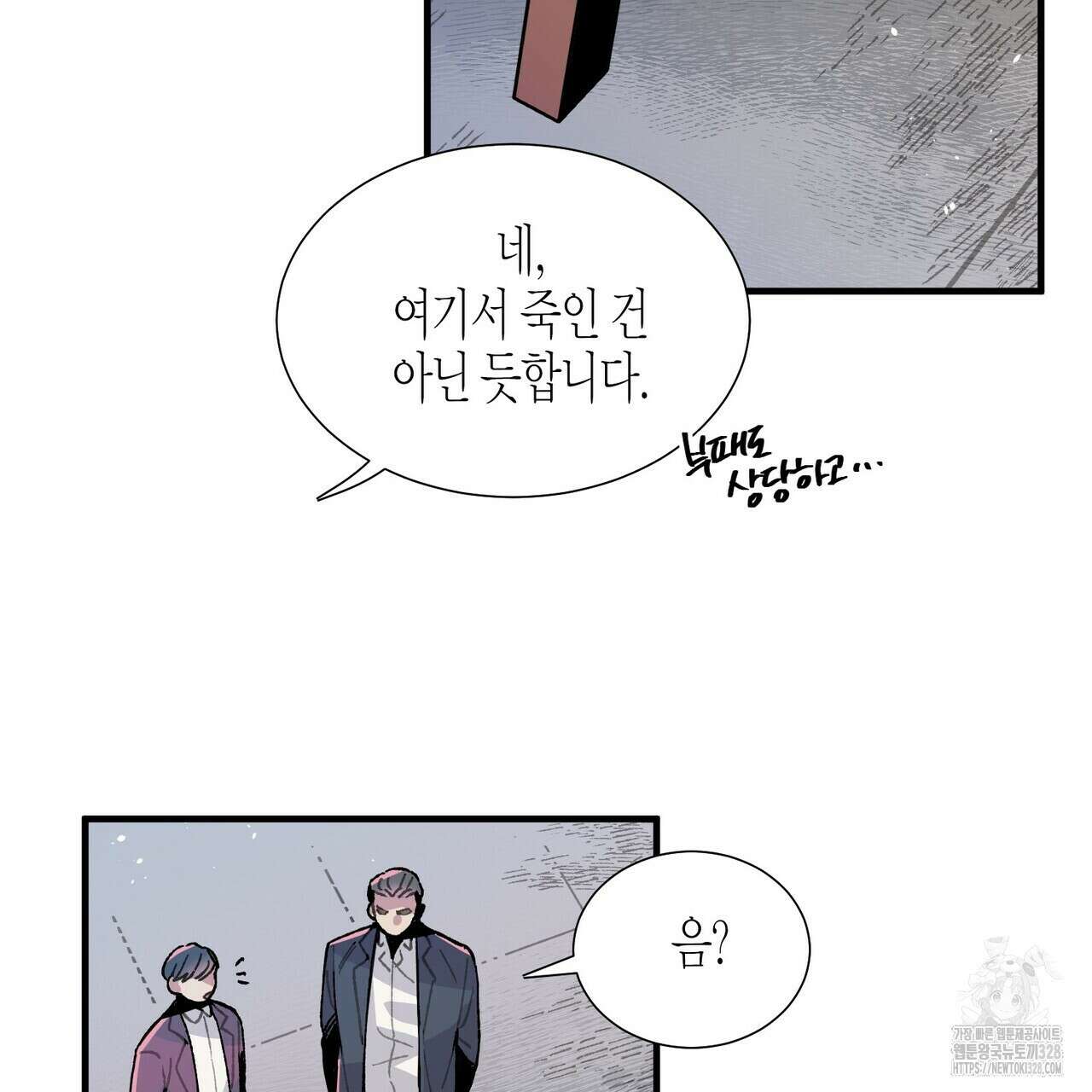 저주를 처벌하는 법 1화 10