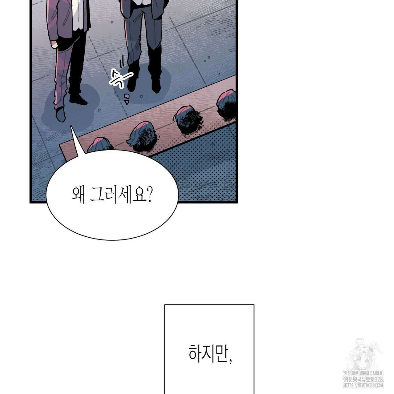 저주를 처벌하는 법 1화 11