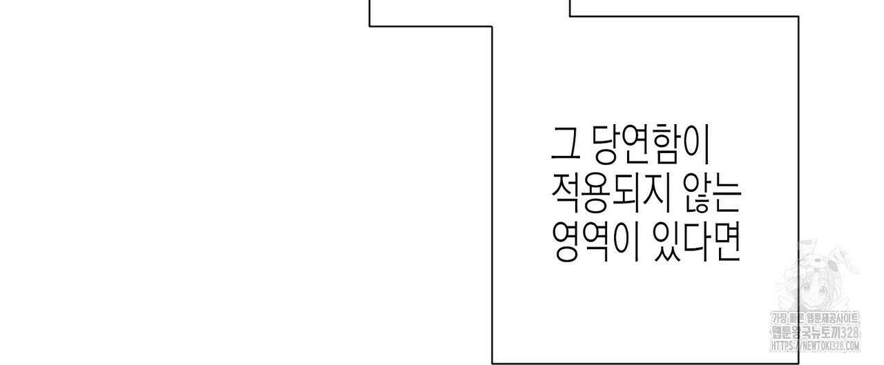 저주를 처벌하는 법 1화 12