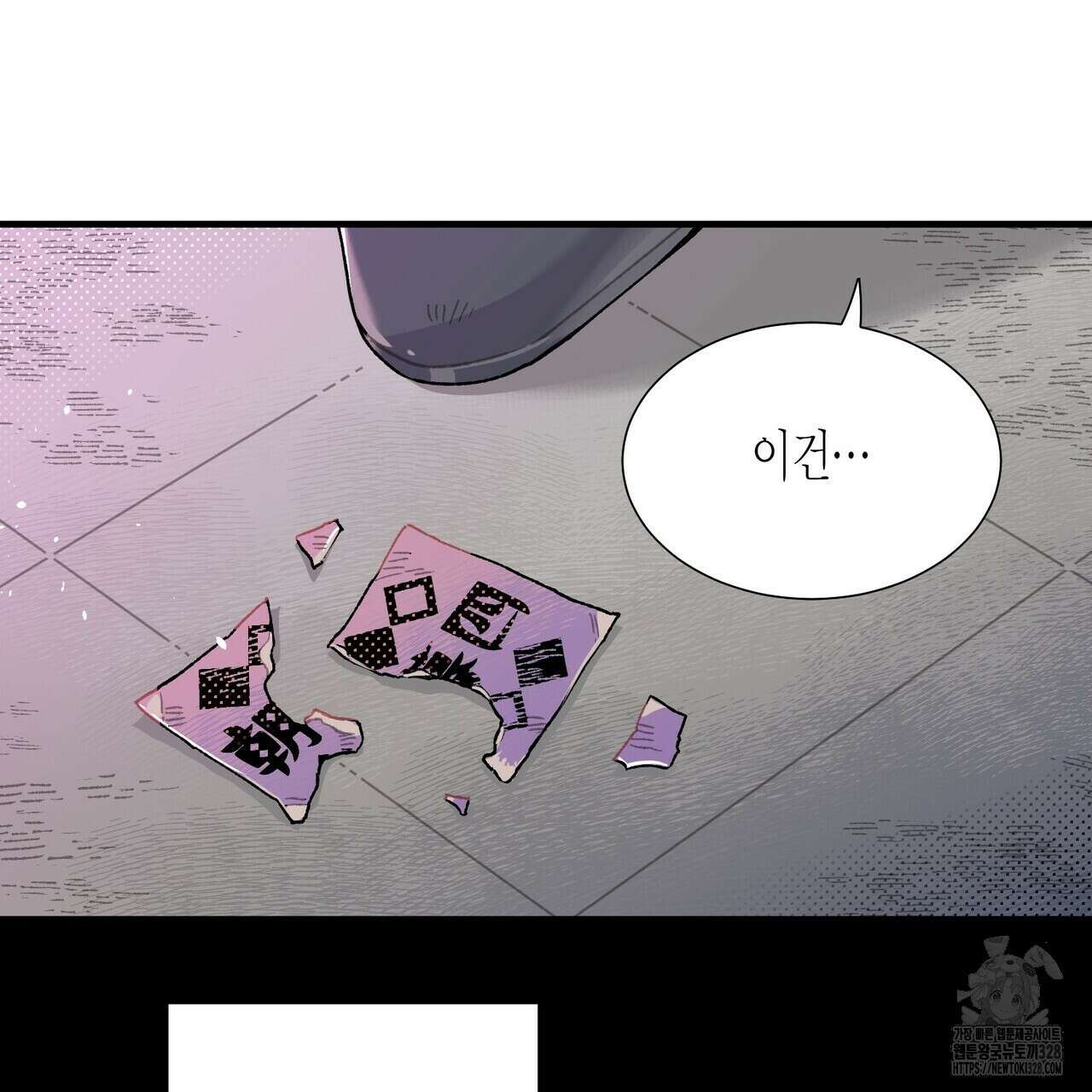 저주를 처벌하는 법 1화 13