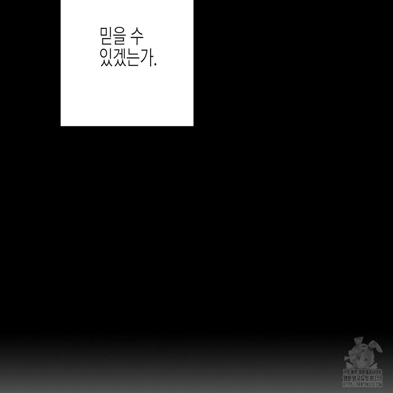 저주를 처벌하는 법 1화 14