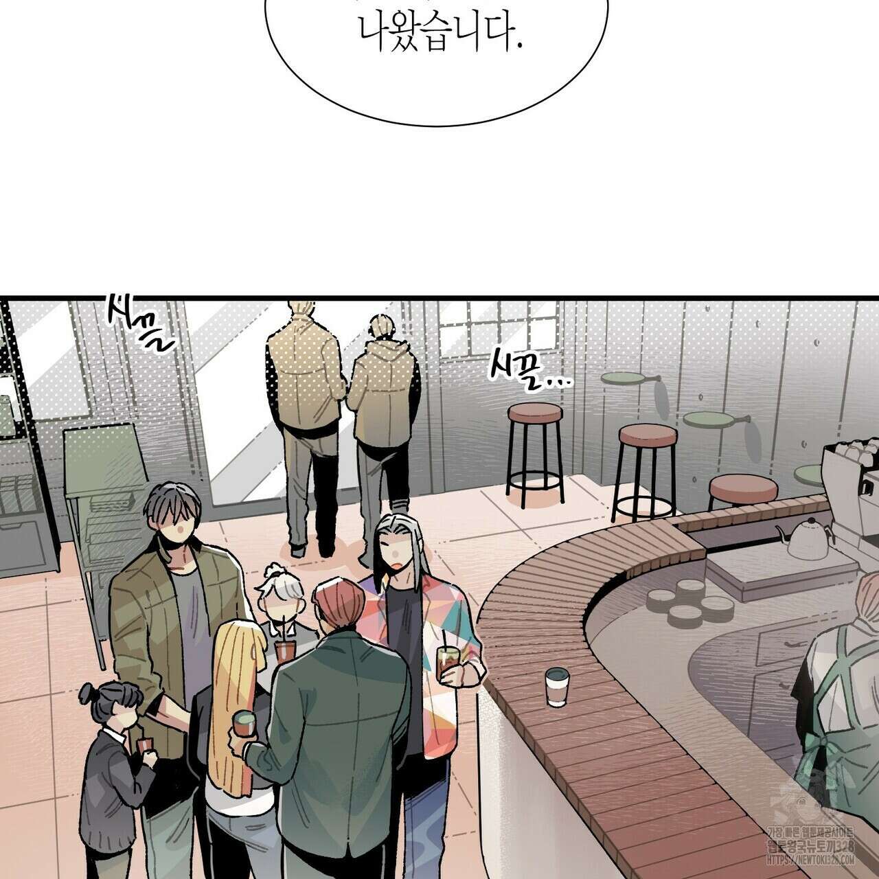 저주를 처벌하는 법 1화 19