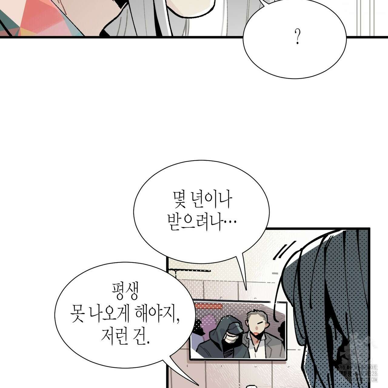 저주를 처벌하는 법 1화 22