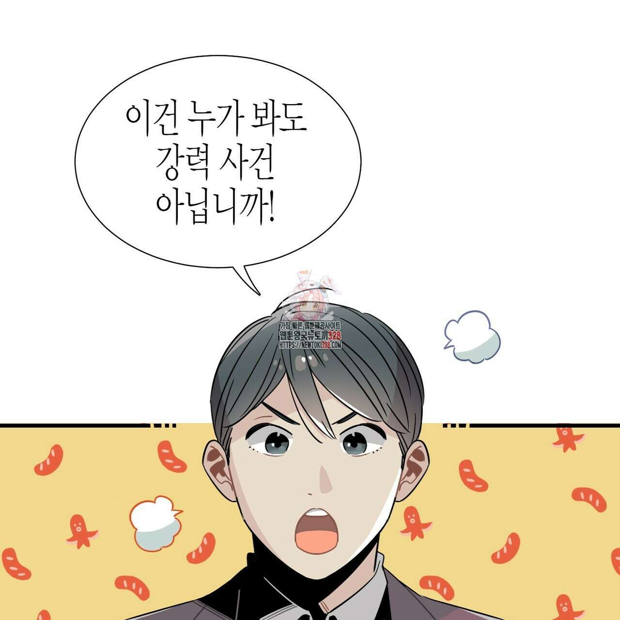 저주를 처벌하는 법 6화 1