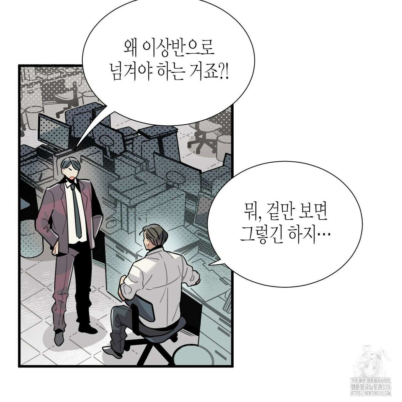 저주를 처벌하는 법 6화 3