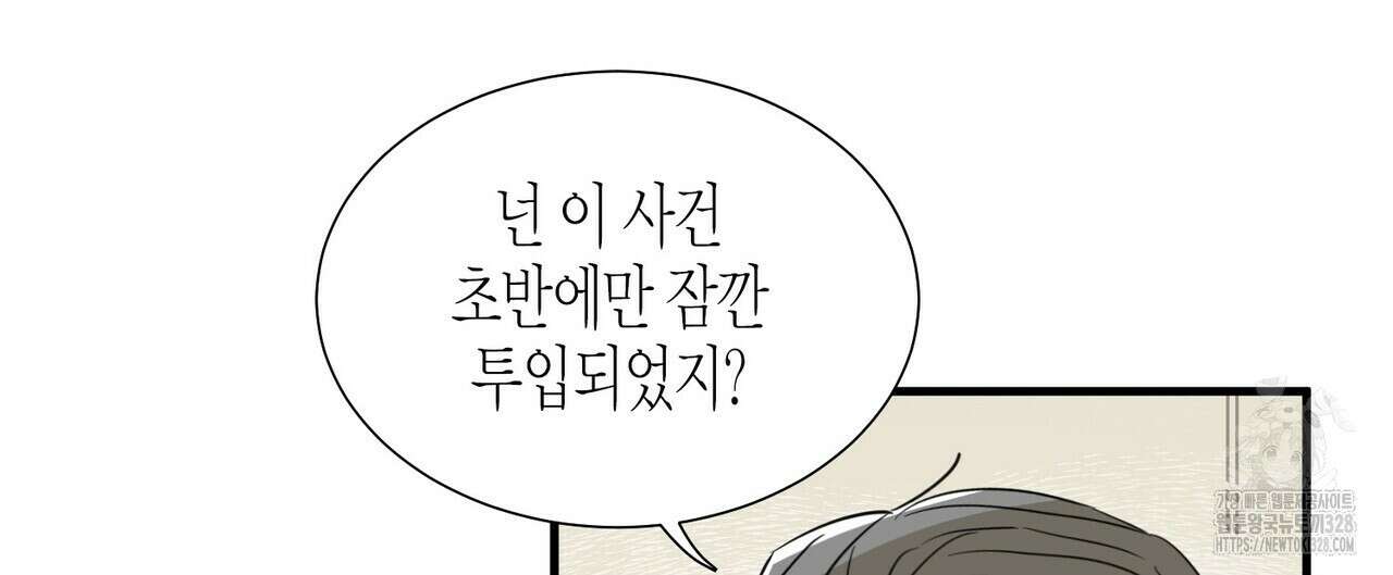 저주를 처벌하는 법 6화 4