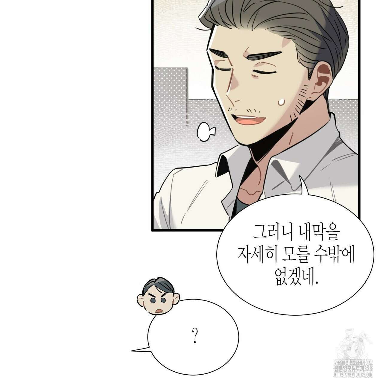 저주를 처벌하는 법 6화 5