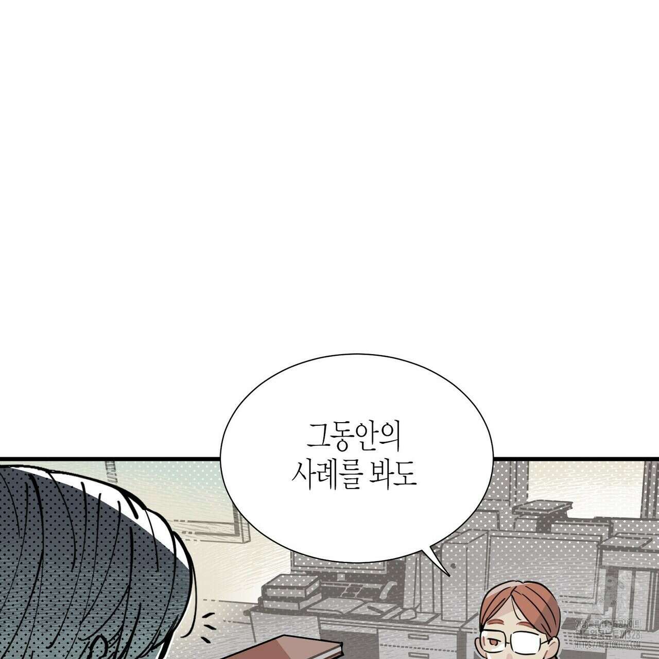 저주를 처벌하는 법 6화 6