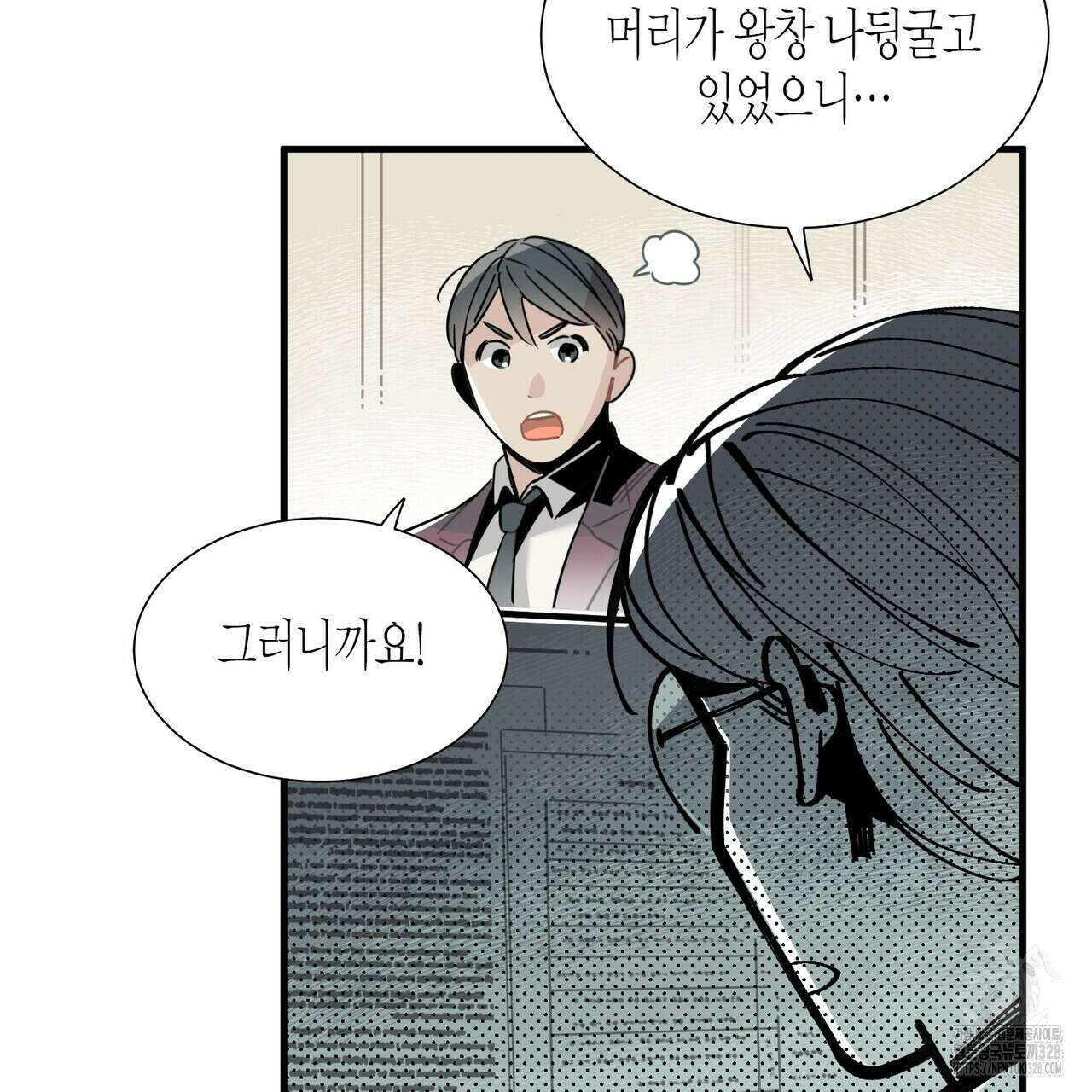 저주를 처벌하는 법 6화 10