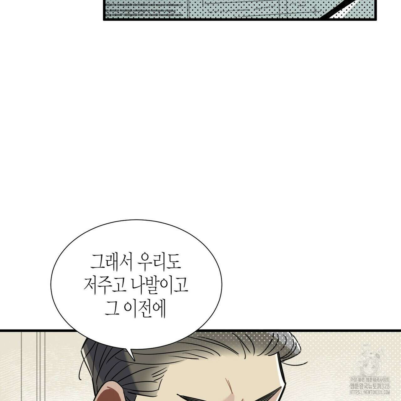 저주를 처벌하는 법 6화 11