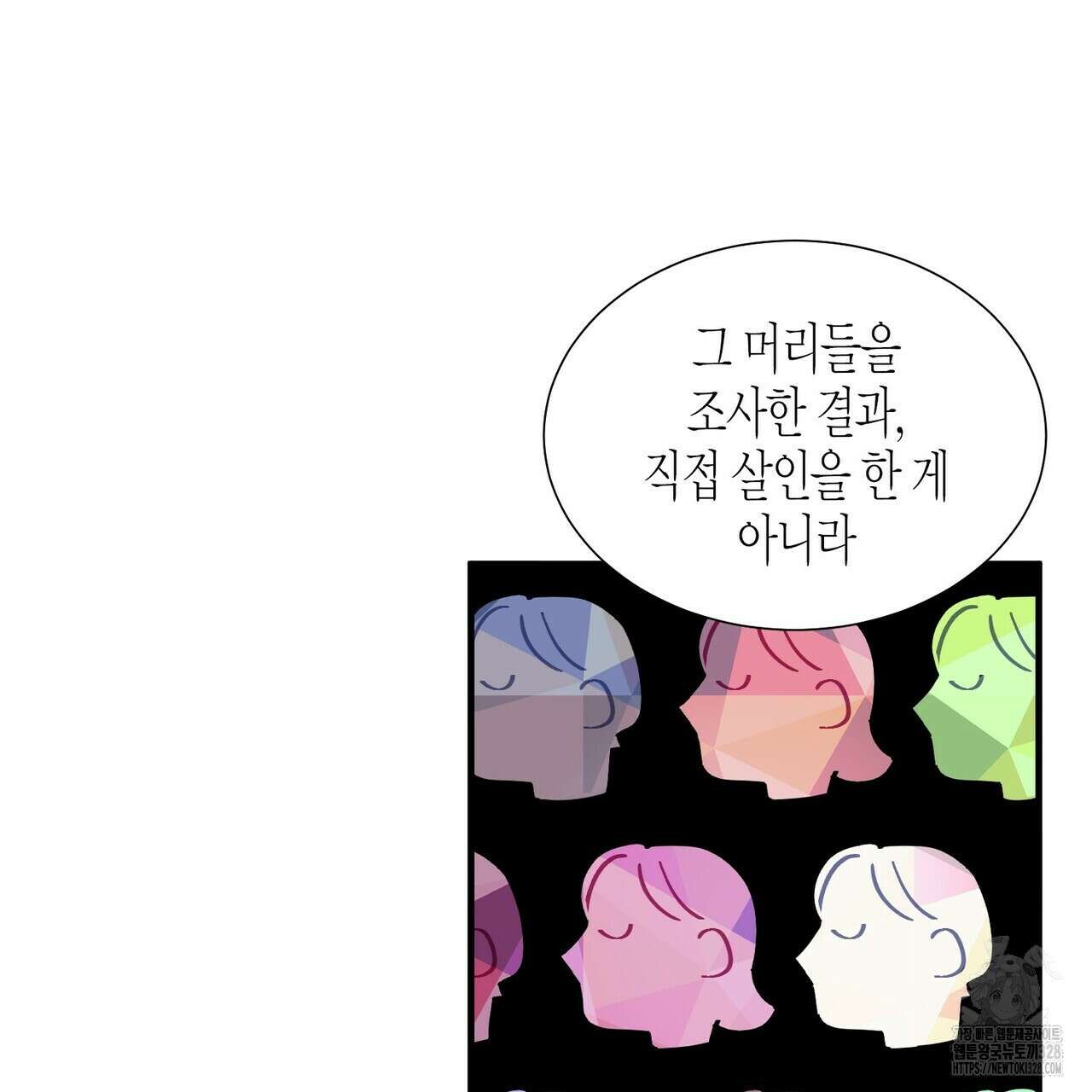 저주를 처벌하는 법 6화 15