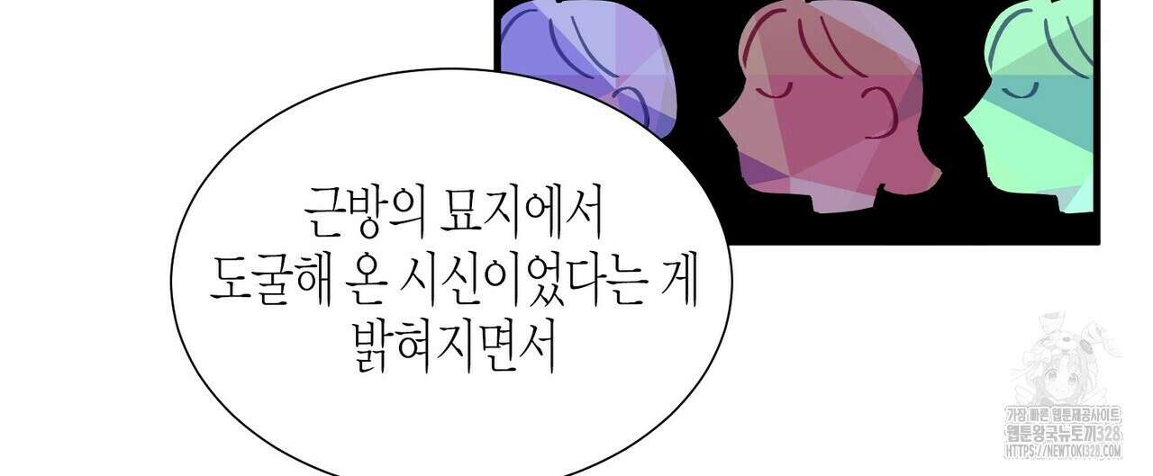 저주를 처벌하는 법 6화 16