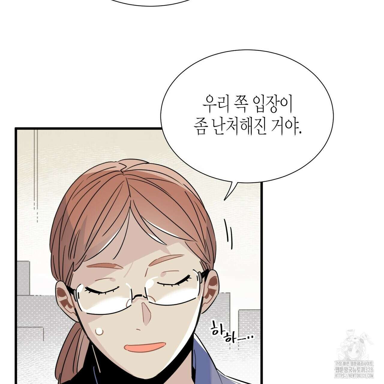 저주를 처벌하는 법 6화 17