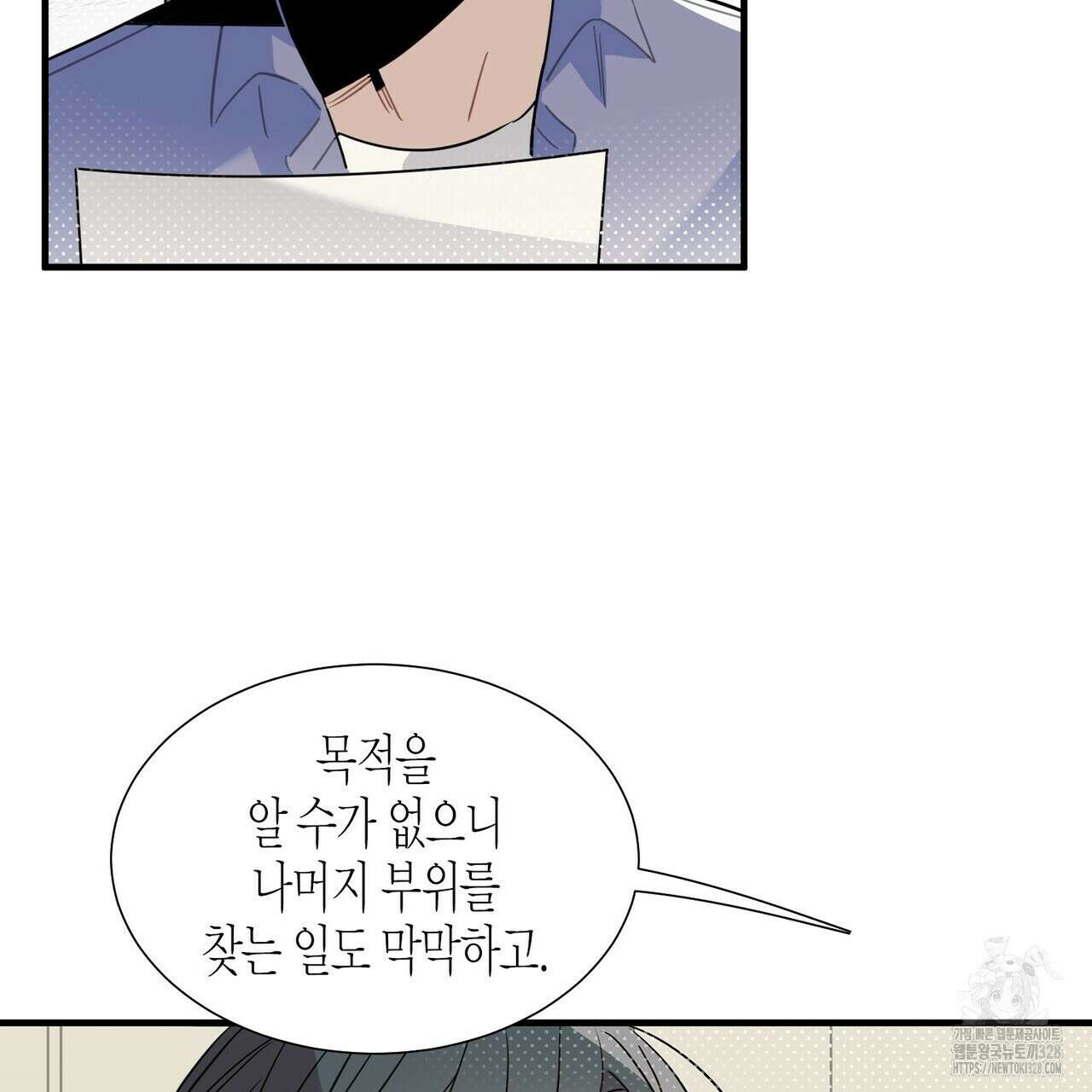 저주를 처벌하는 법 6화 18