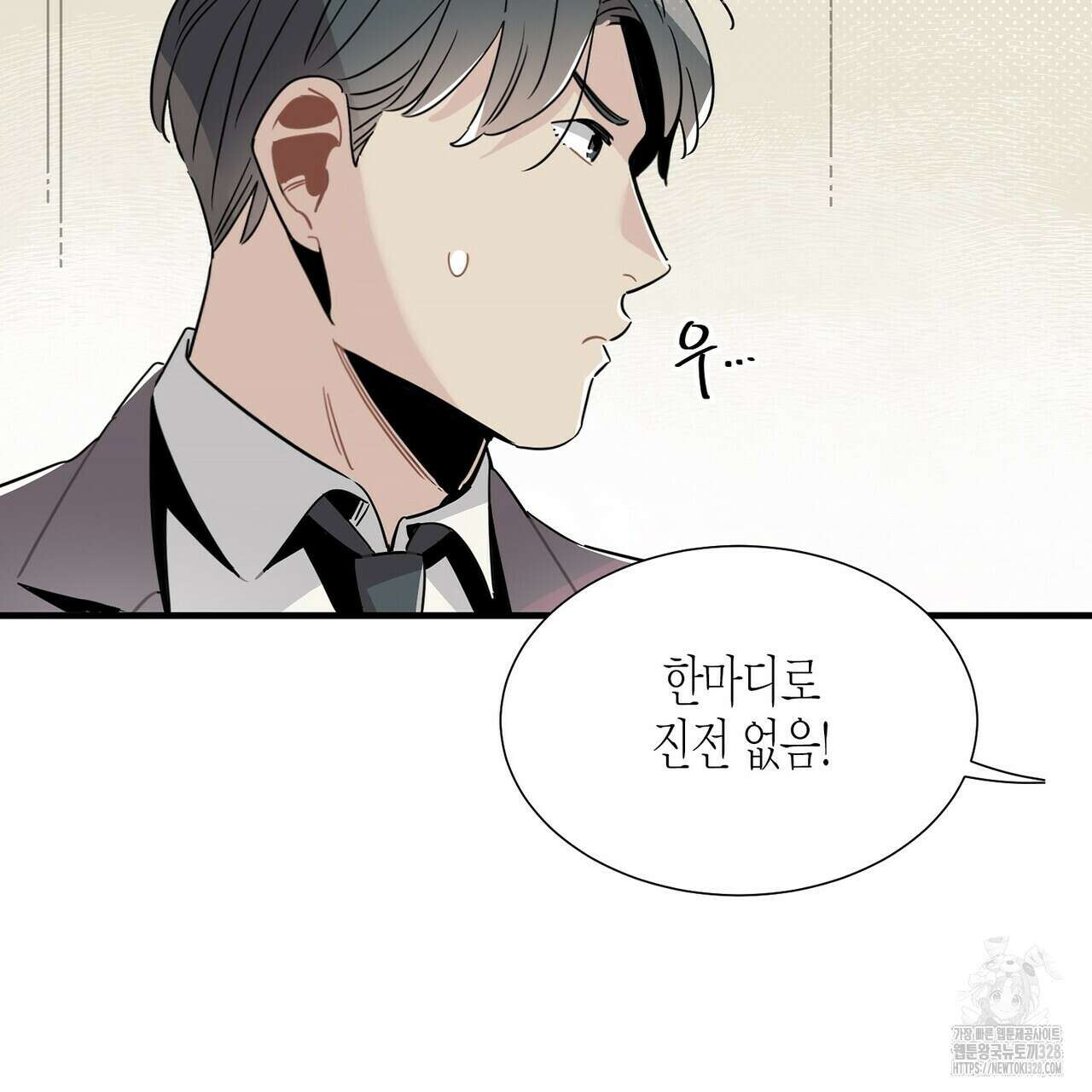 저주를 처벌하는 법 6화 19