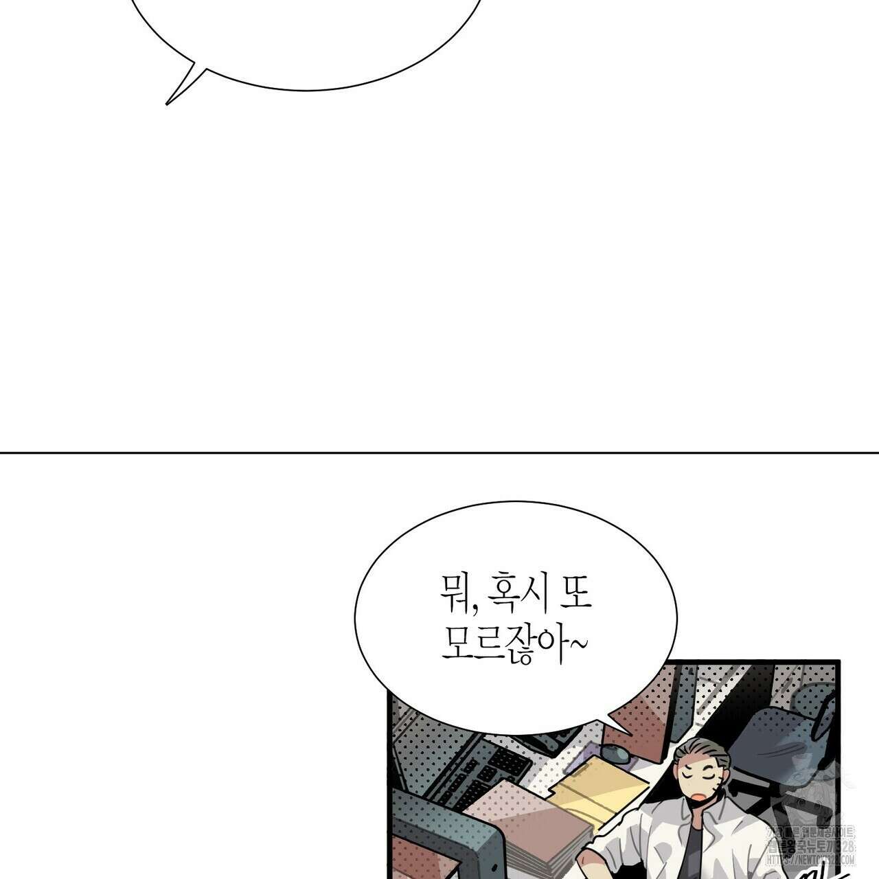 저주를 처벌하는 법 6화 22
