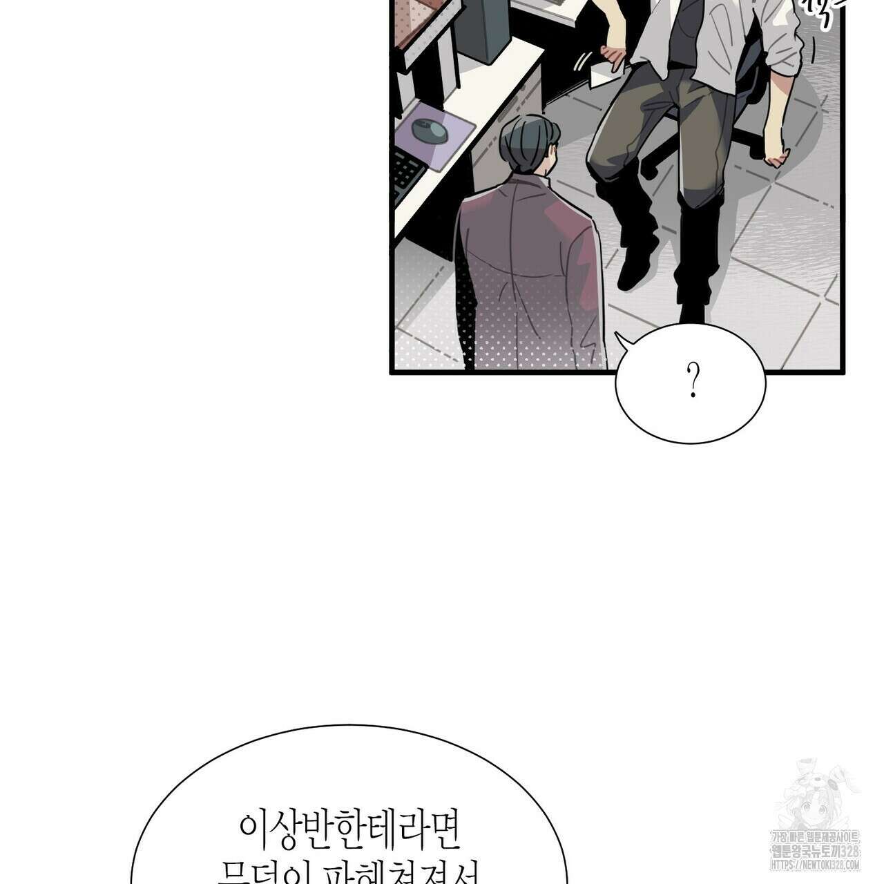 저주를 처벌하는 법 6화 23