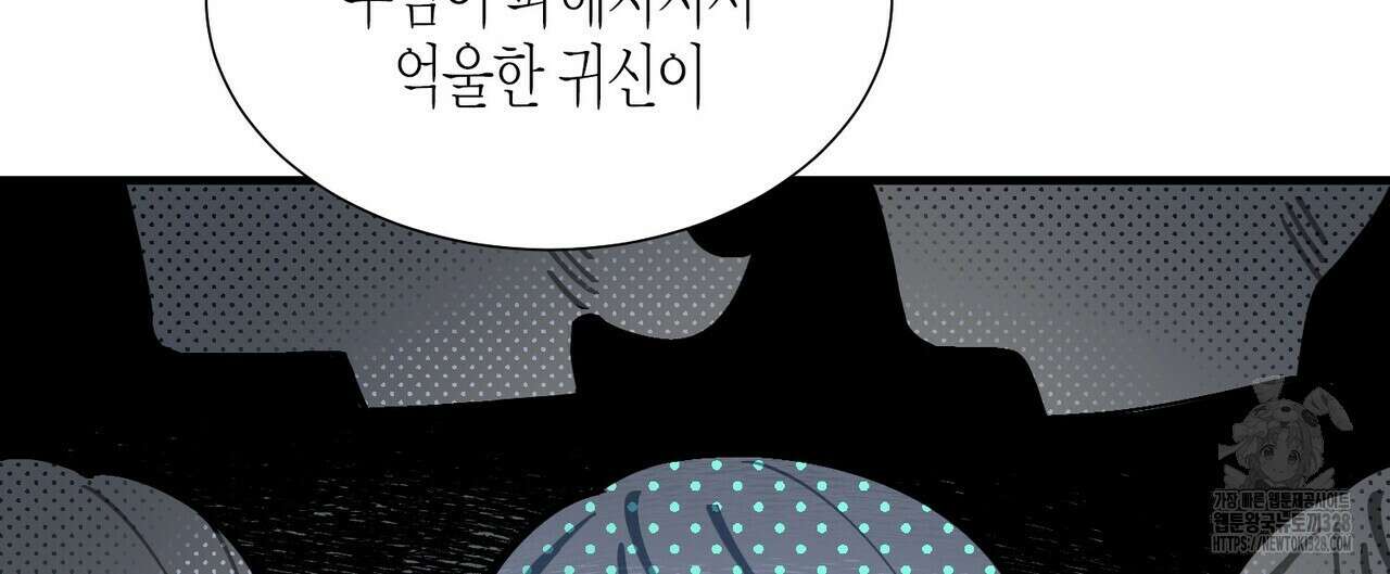 저주를 처벌하는 법 6화 24